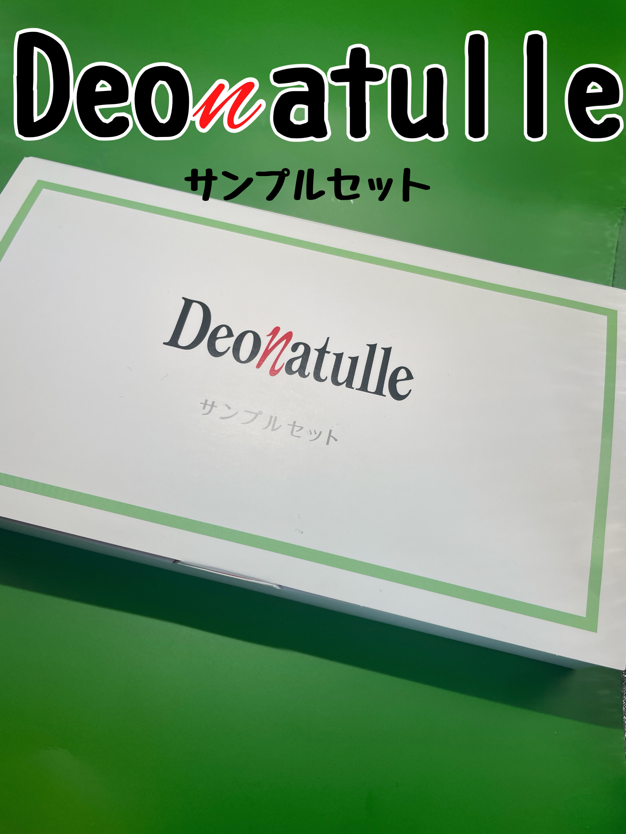 直ヌリジェル石けん/デオナチュレ/ボディソープを使ったクチコミ（1枚目）
