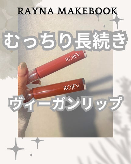 LIP PLUMPER GLAZE TINT/ROJEV/口紅を使ったクチコミ(1枚目)