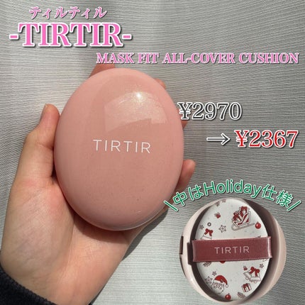 マスクフィットオールカバークッション/TIRTIR(ティルティル)/クッションファンデーションを使ったクチコミ(2枚目)