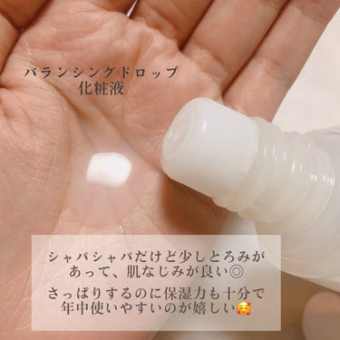 トイロ バランシングドロップ 化粧液＜医薬部外品＞/ファンケル/化粧水を使ったクチコミ（3枚目）