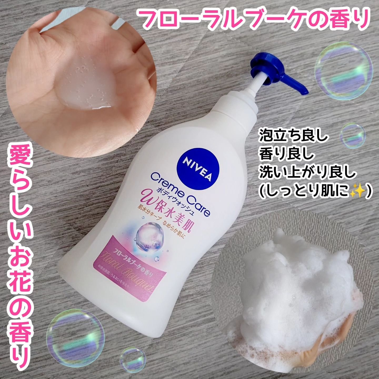 クリームケア ボディウォッシュ W保水美肌 リラクシングソープの香り/ニベア/ボディソープを使ったクチコミ（3枚目）