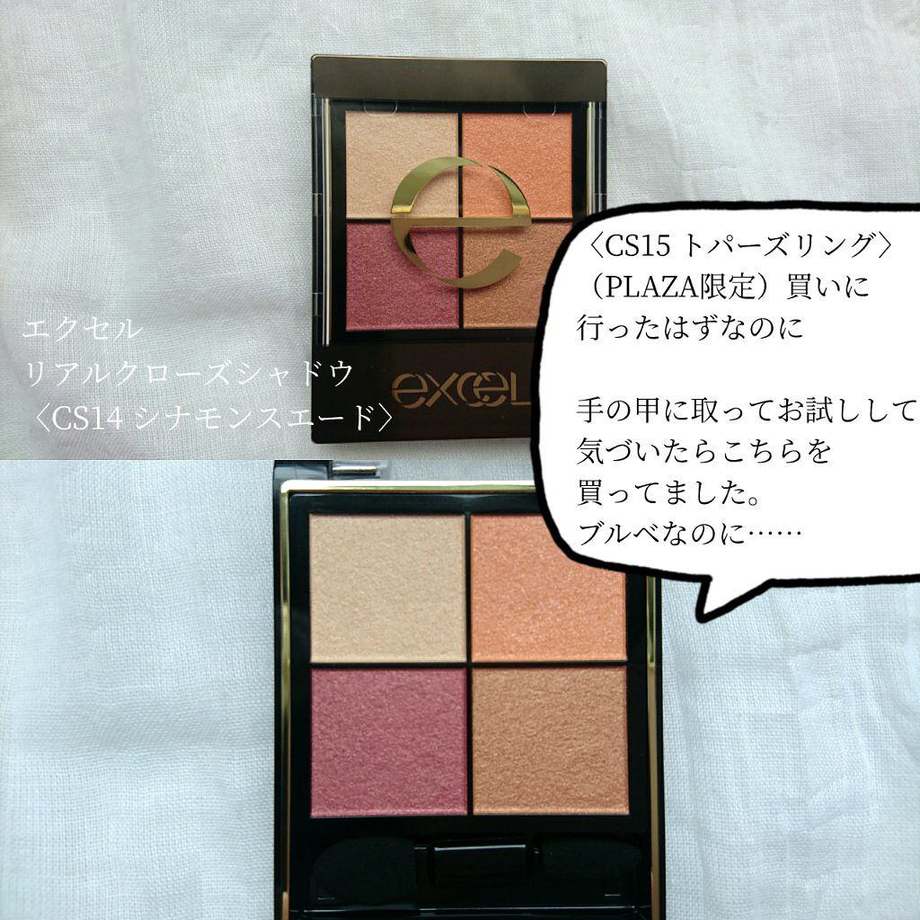 リアルクローズシャドウ/excel/アイシャドウパレットを使ったクチコミ（2枚目）