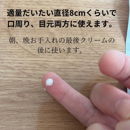 リンクルアプローチEX/エクイタンス/フェイスクリームを使ったクチコミ(3枚目)