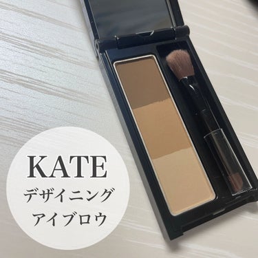 KATE　デザイニングアイブロウ3D　EX-4　(¥880)(税込)


安定のKATEのアイブロウパウダー

最近はもっぱらこれしか使ってないくらい良いです😊


以前はもう一つ暗い方の色を使っていた