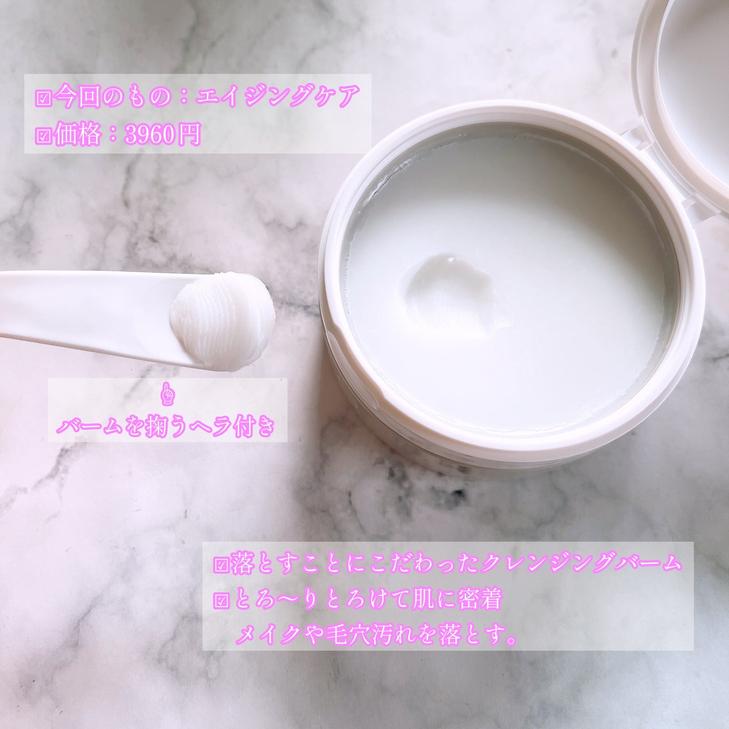 デュオ ザ クレンジングバーム/DUO/クレンジングバームを使ったクチコミ(2枚目)