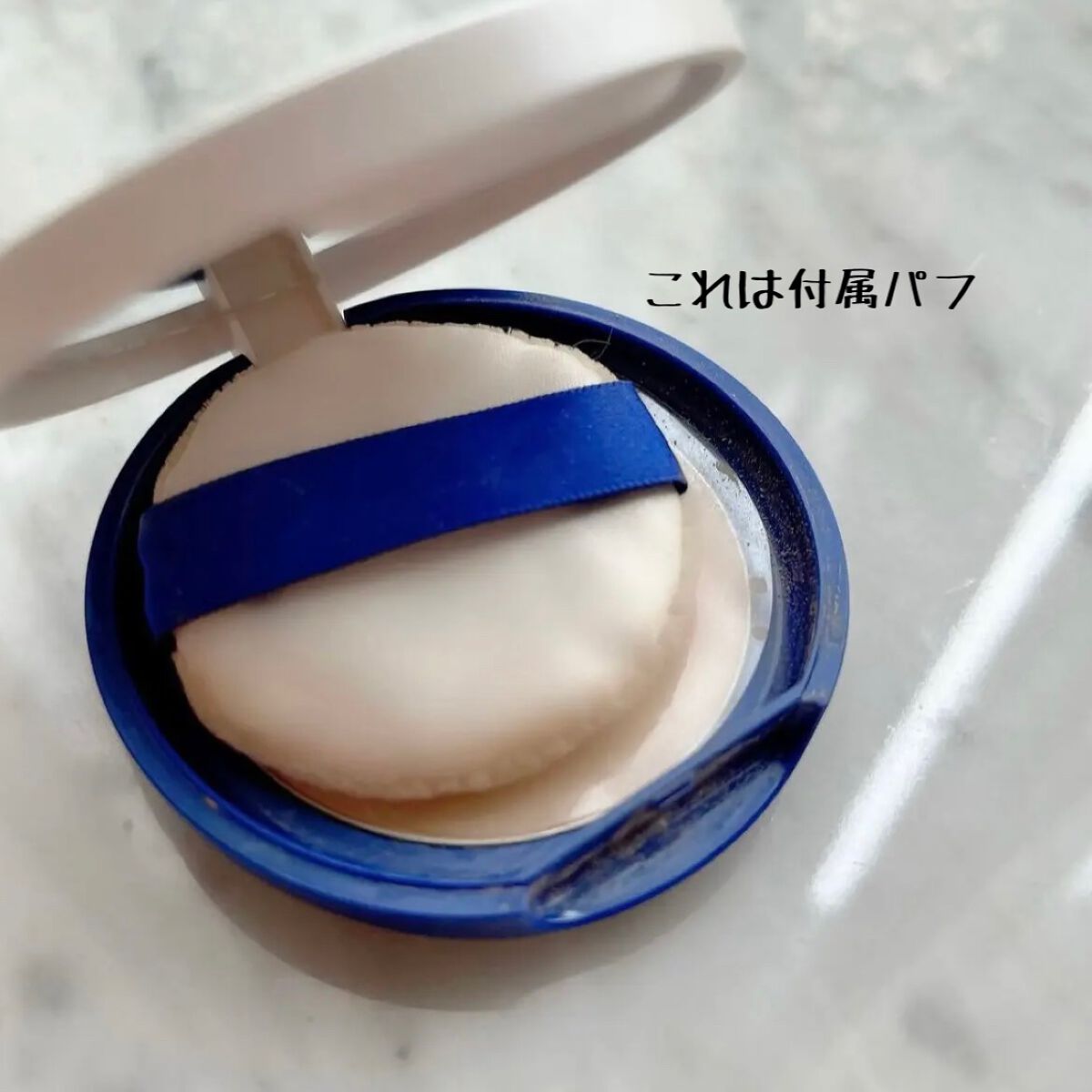 ルースパウダー用パフ・小/無印良品/パフ・スポンジを使ったクチコミ(2枚目)