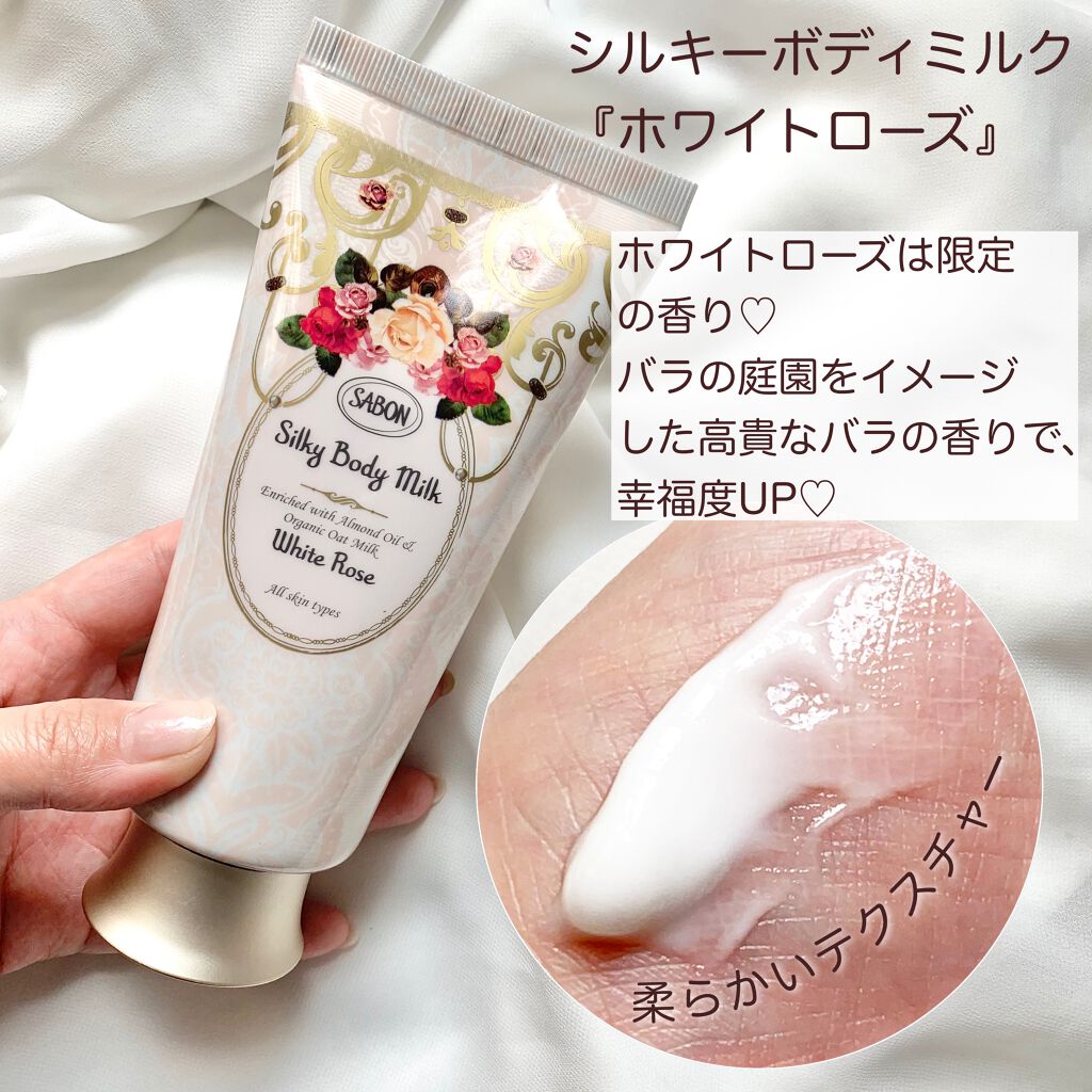 シルキーボディミルク/SABON/ボディミルクを使ったクチコミ(2枚目)