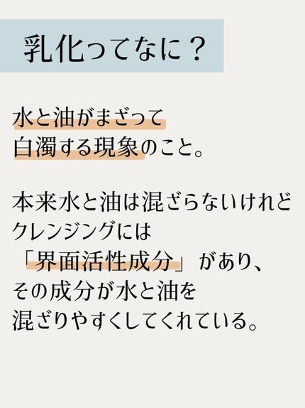 かのみや あまね🍬 on LIPS 「【クレンジングの「乳化」ちゃんとやってる?って話】乳化?ナニソ..」(2枚目)