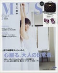 otona MUSE 2018年5月号 / otona MUSE