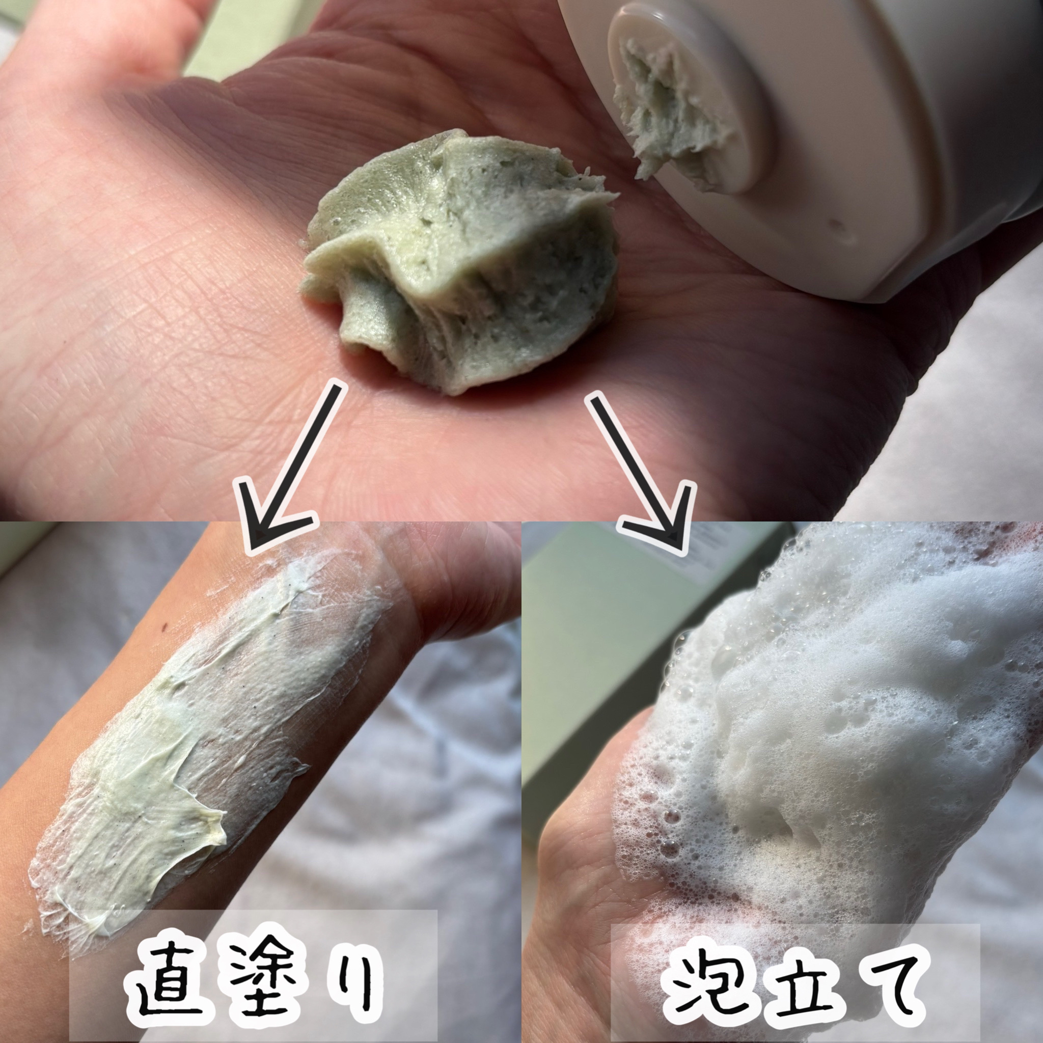 ヴィーガンパッククレンザー/WHIPPED/洗顔フォームを使ったクチコミ（3枚目）