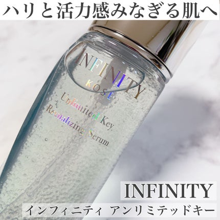 アンリミテッド キー/インフィニティ/美容液を使ったクチコミ(1枚目)