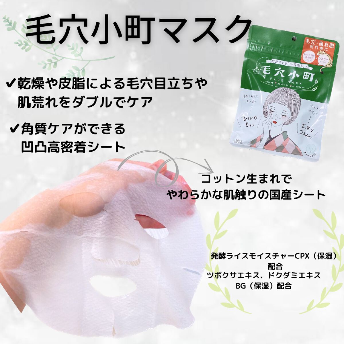 毛穴小町マスク /クリアターン/シートマスク・パックを使ったクチコミ(2枚目)