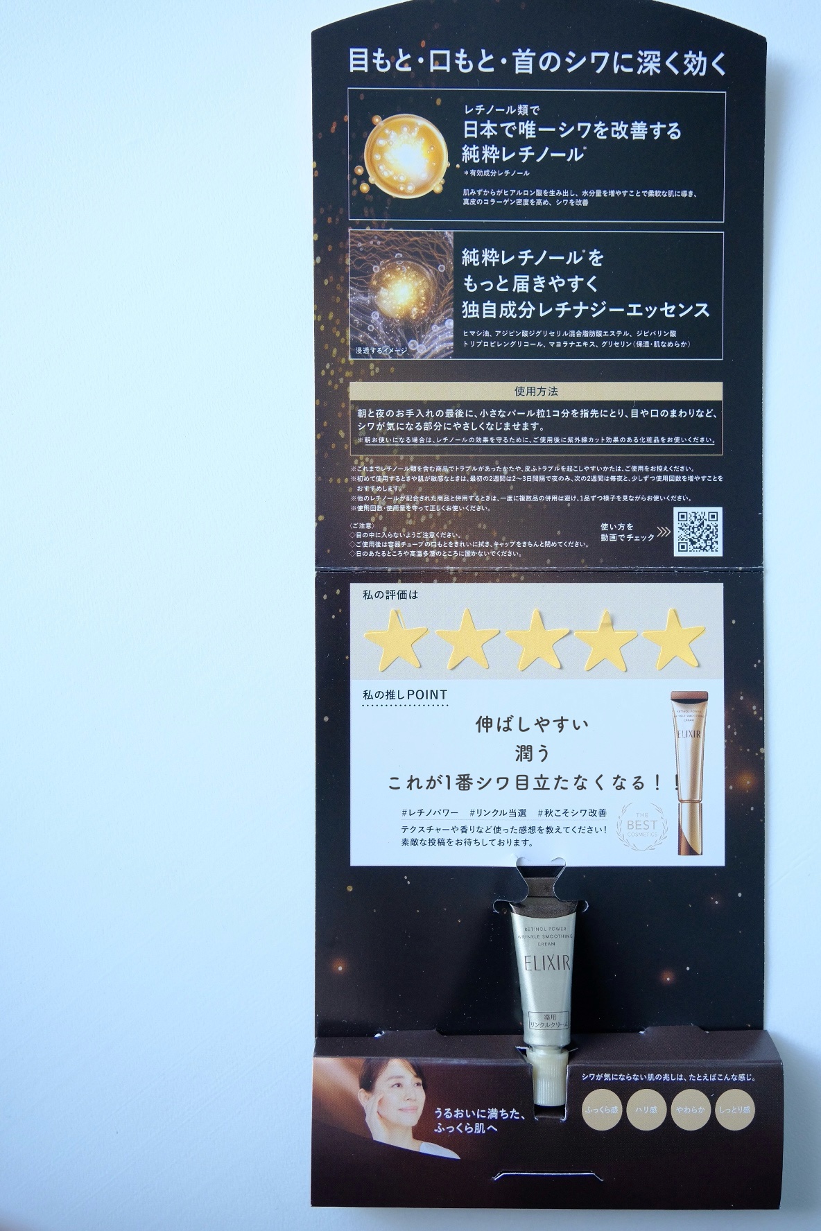 を使ったクチコミ（3枚目）