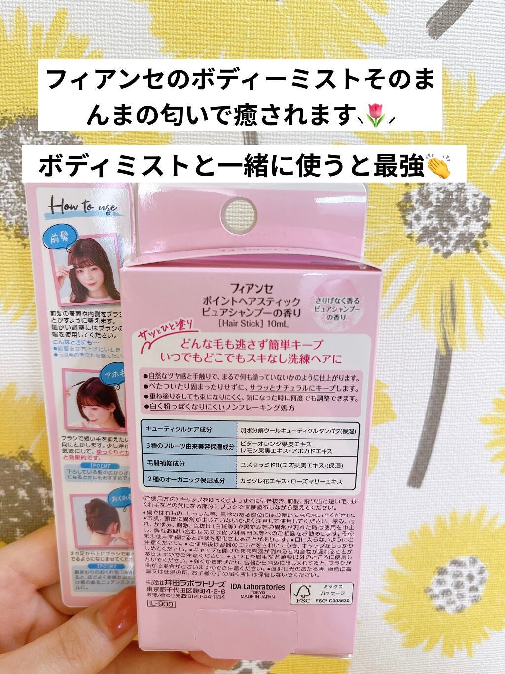ポイントへアスティック ピュアシャンプーの香り /フィアンセ/ヘアスタイリングを使ったクチコミ(2枚目)