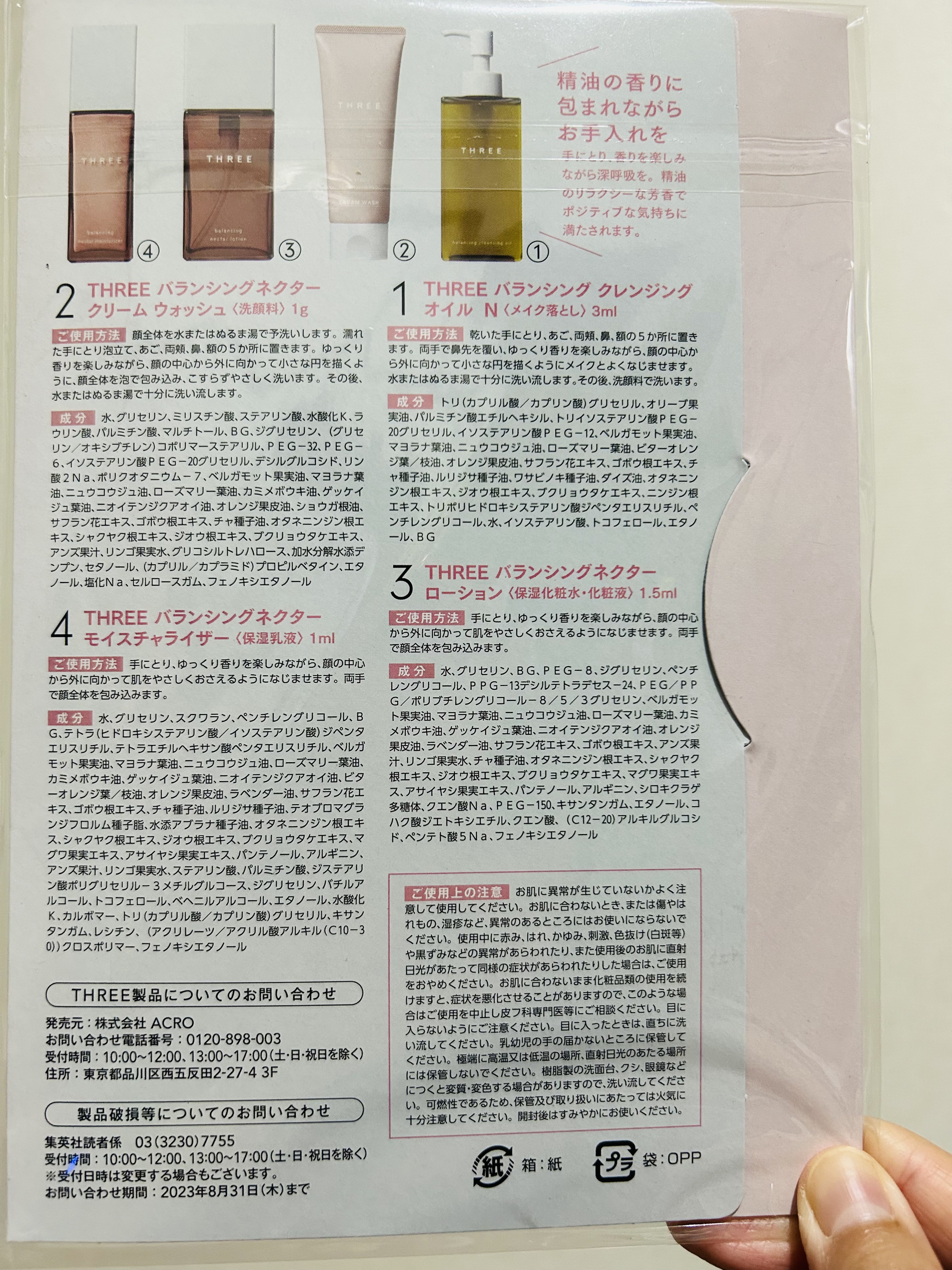 バランシングネクター ローション 本体（120ml）/THREE/化粧水を使ったクチコミ（3枚目）