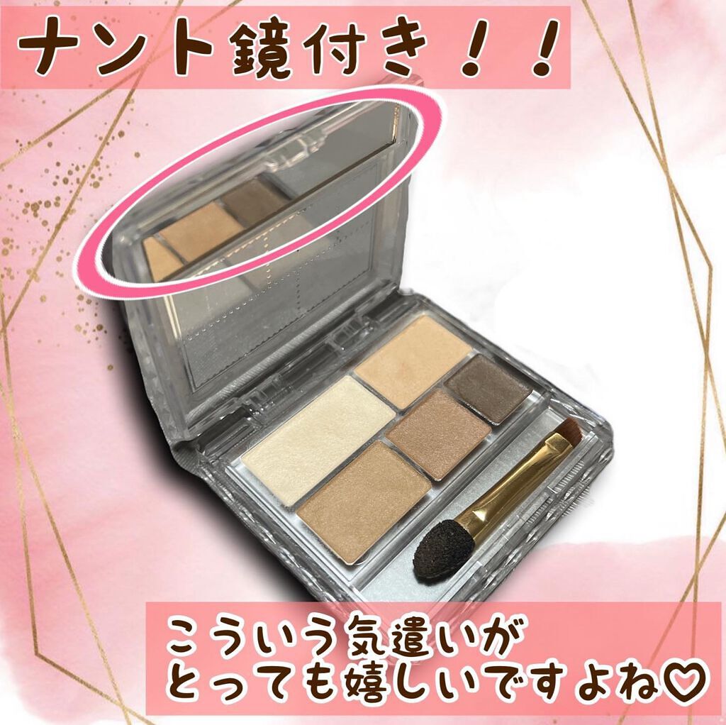 パーフェクトマルチアイズ/キャンメイク/アイシャドウパレットを使ったクチコミ(3枚目)