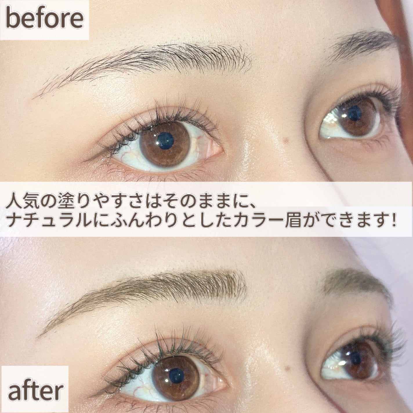 カラーリングアイブロウ/ヘビーローテーション/眉マスカラを使ったクチコミ(4枚目)