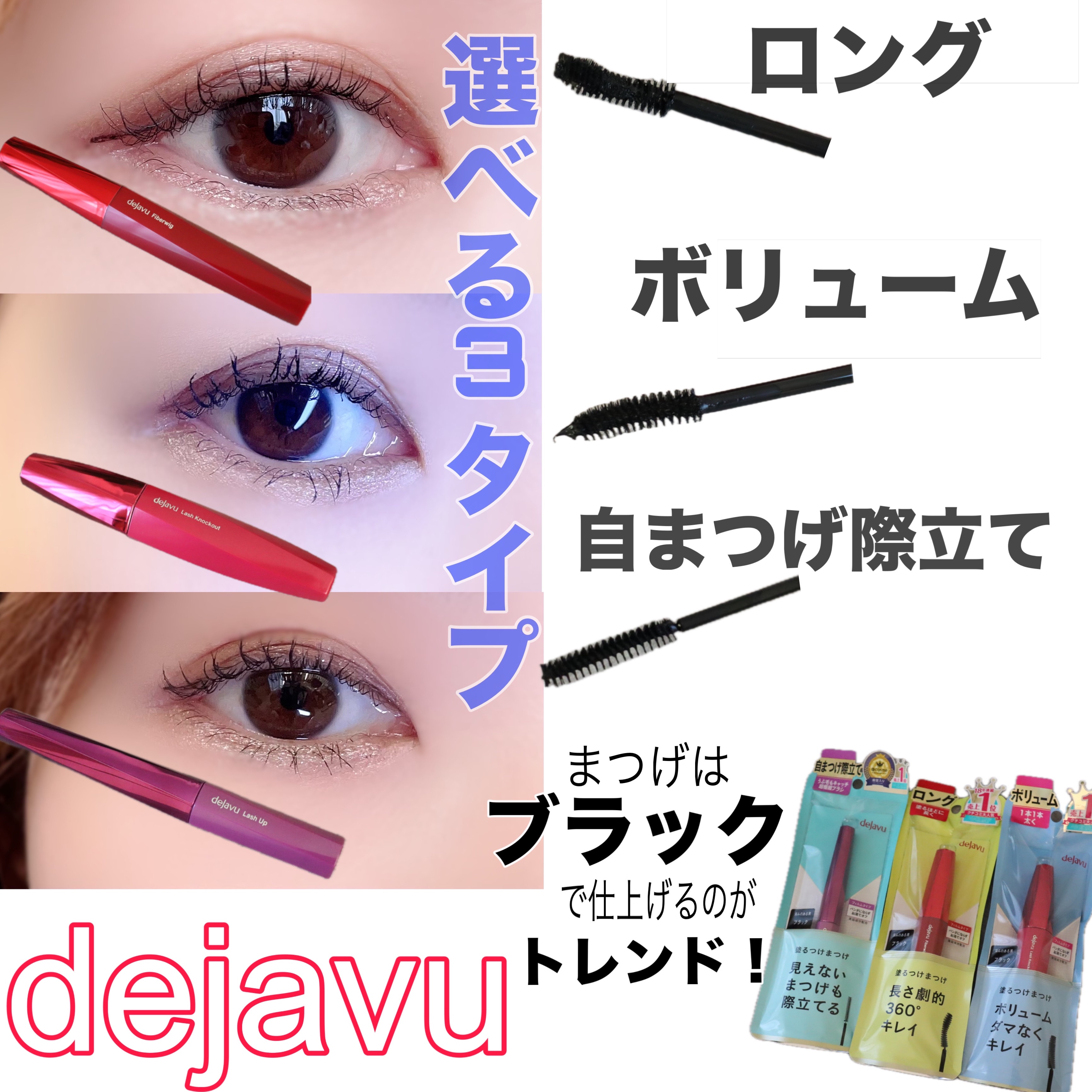 「塗るつけまつげ」ボリュームタイプ/デジャヴュ/マスカラを使ったクチコミ（1枚目）