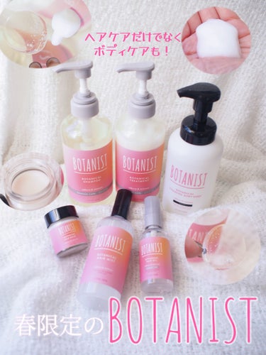 ボタニカルスプリングヘアオイル（ダメージケア）/BOTANIST/ヘアオイルを使ったクチコミ（1枚目）