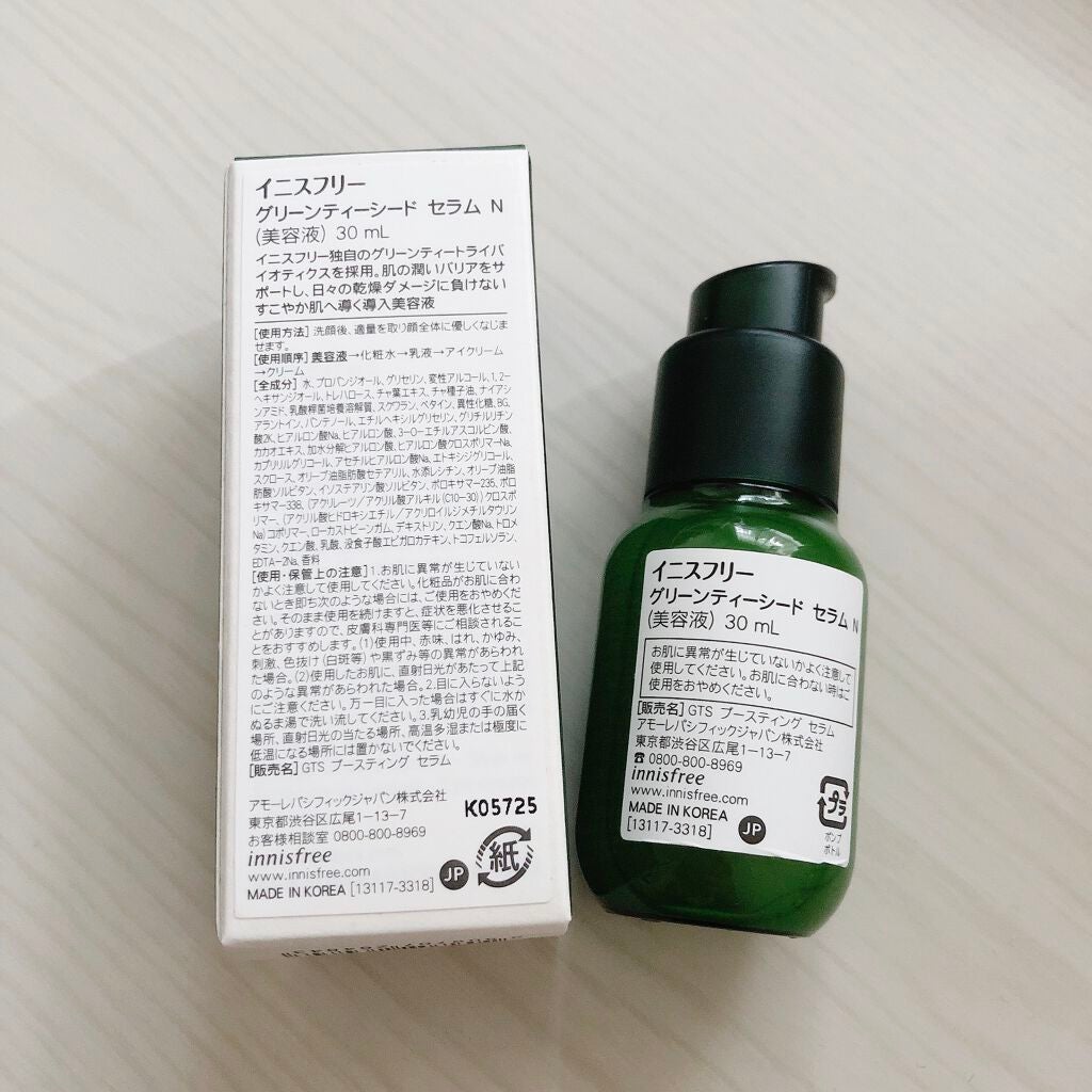 グリーンティーシード セラム N/innisfree/美容液を使ったクチコミ(2枚目)