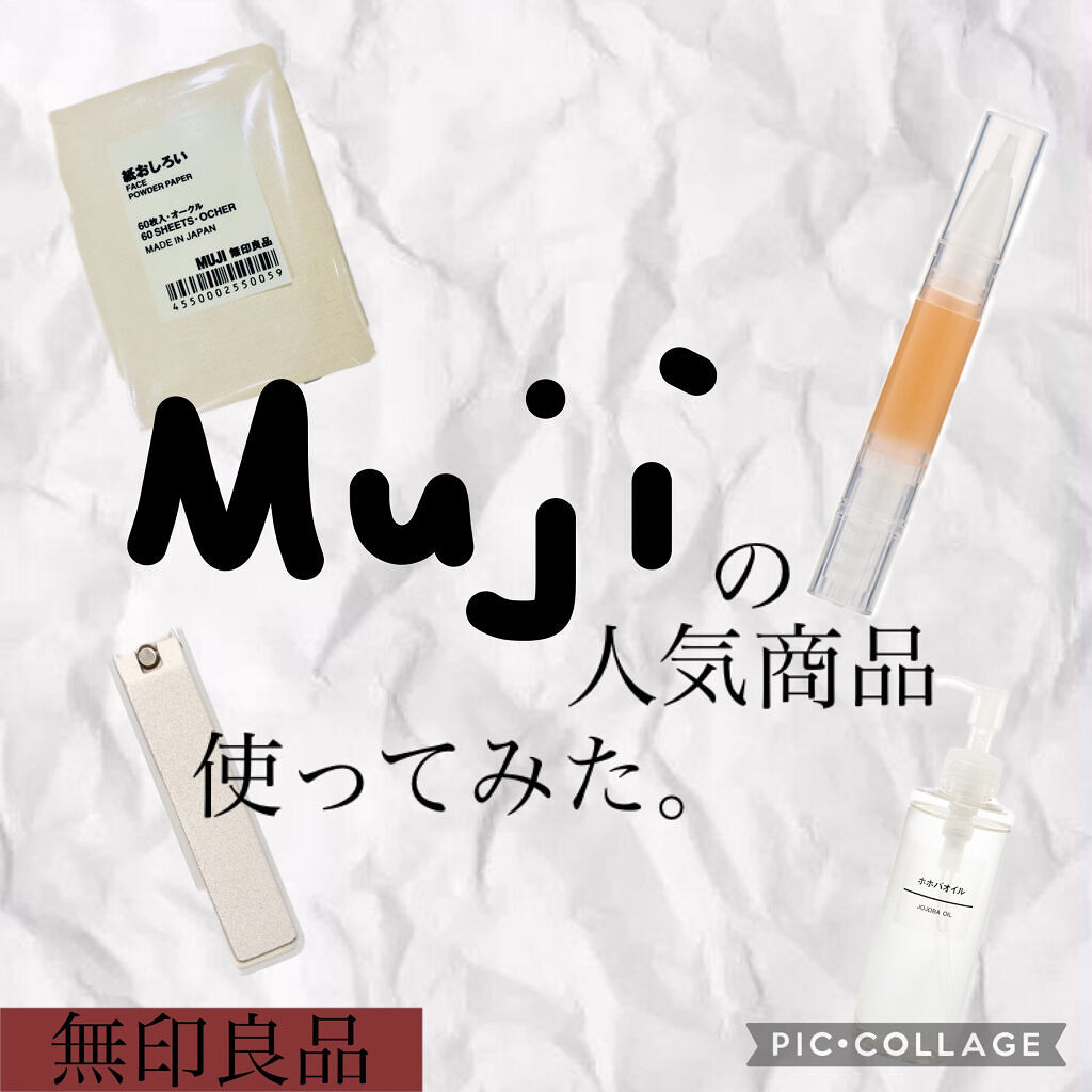 スチール爪切り/無印良品/ネイル用品を使ったクチコミ（1枚目）