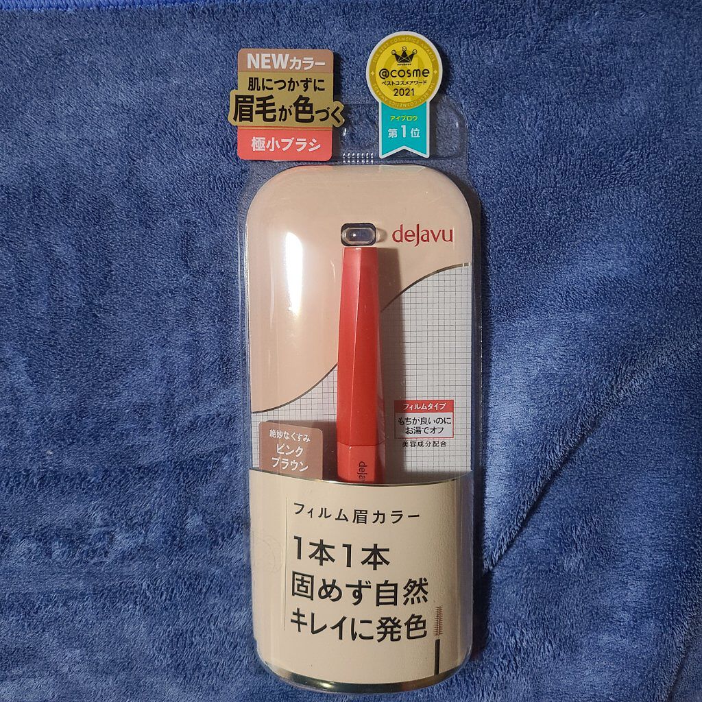 フィルム眉カラー/デジャヴュ/眉マスカラを使ったクチコミ（1枚目）
