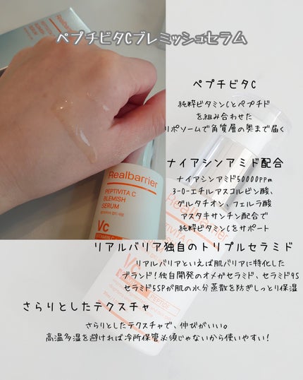レチ二オールポアタイトニングセラム/Real Barrier/美容液を使ったクチコミ(4枚目)