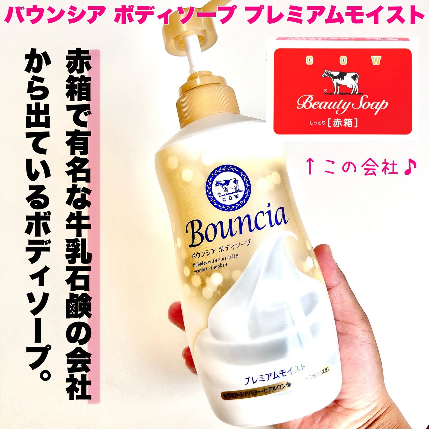 バウンシア ボディソープ プレミアムモイスト<しっとりタイプ>/Bouncia/ボディソープを使ったクチコミ(3枚目)