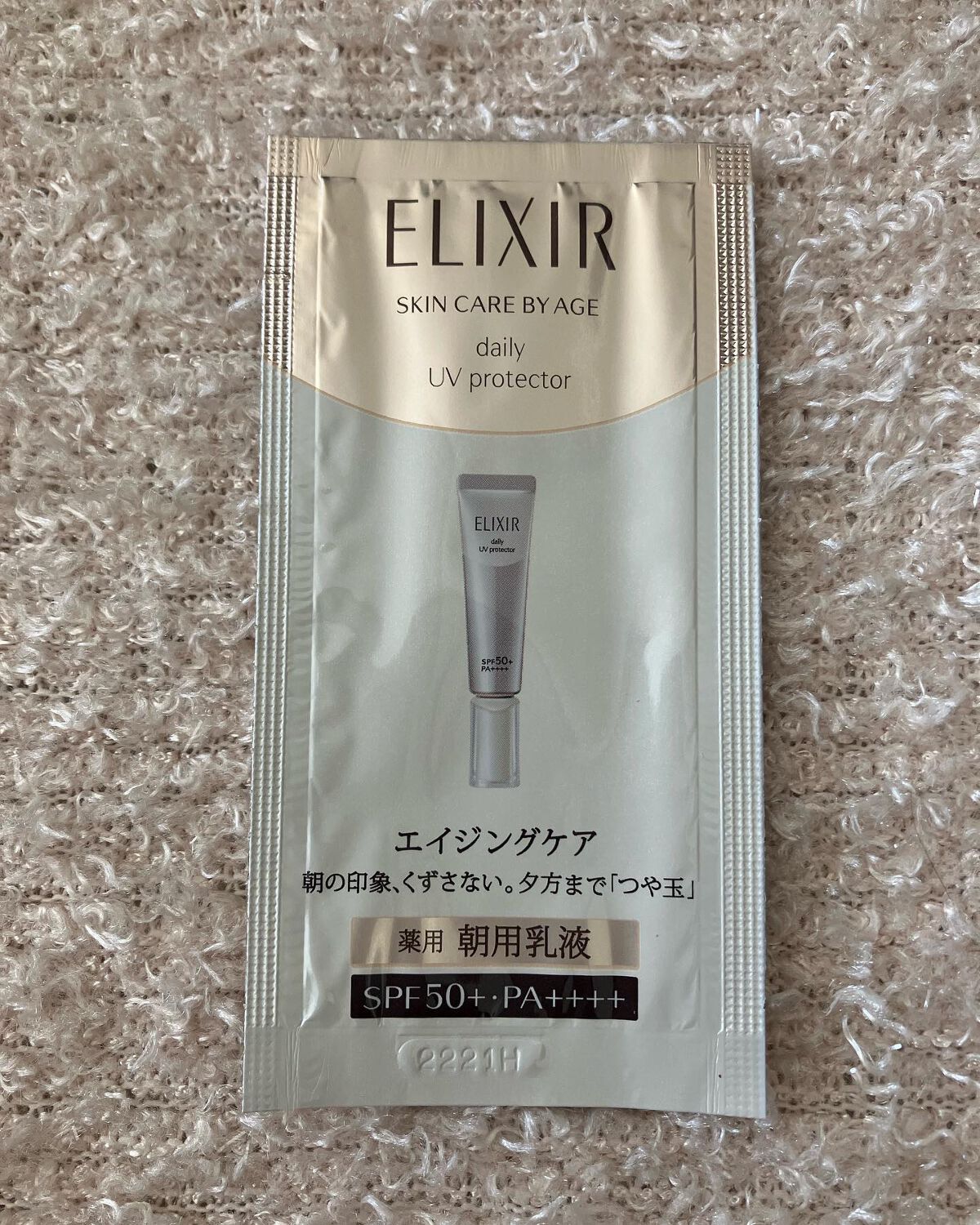 エリクシール シュペリエル デーケアレボリューション SP+/エリクシール/乳液を使ったクチコミ(1枚目)