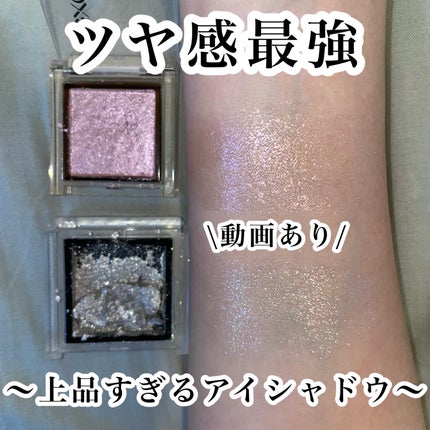 アディクション ザ アイシャドウ パール 104P Grey Sky/ADDICTION/単色アイシャドウの画像