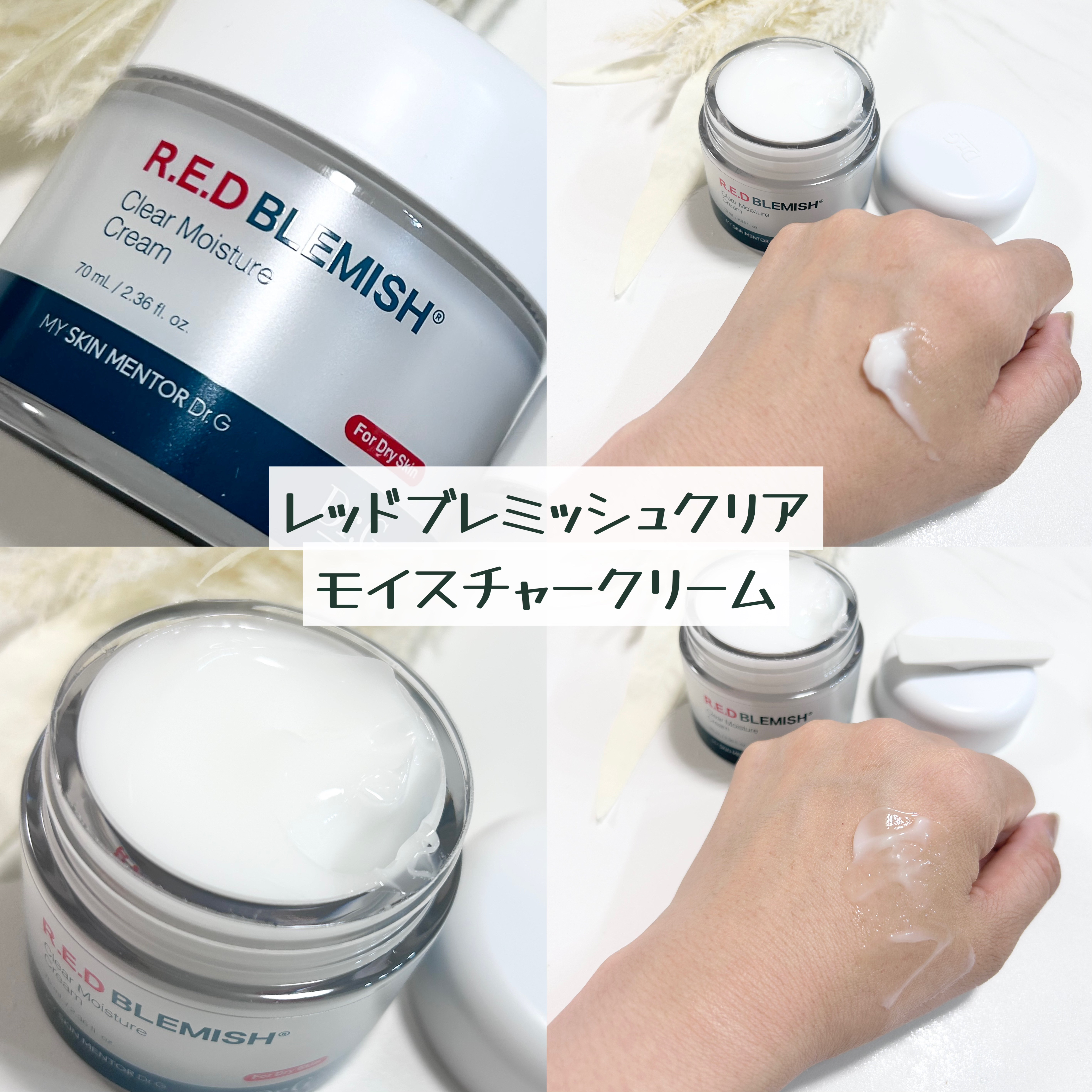 レッドブレミッシュ クリアスージングクリーム/Dr.G/フェイスクリームを使ったクチコミ（3枚目）