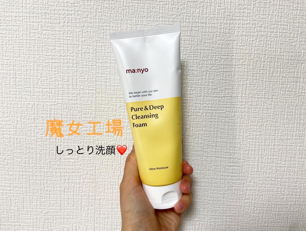 ピュア&ディープ洗顔料/manyo/洗顔フォームを使ったクチコミ（1枚目）