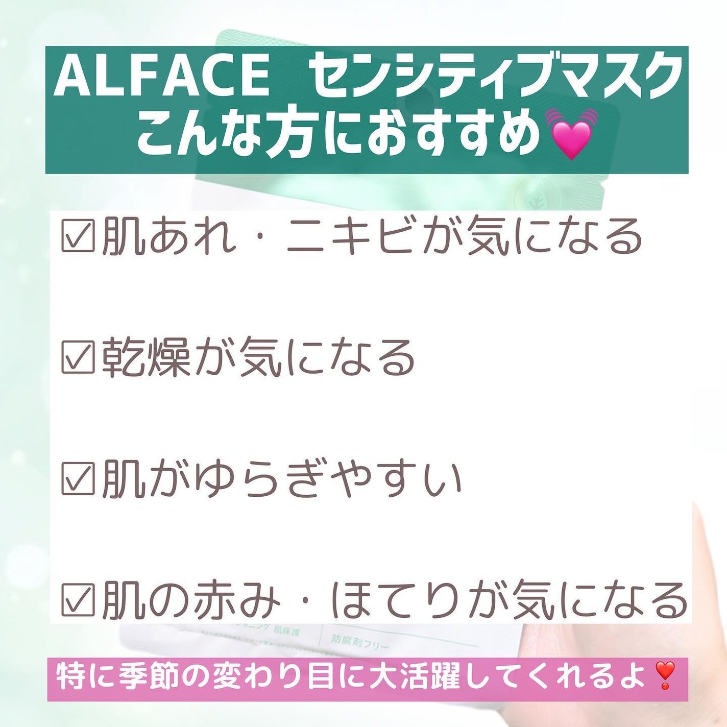 オルフェス センシティブマスク/ALFACE+/シートマスク・パックを使ったクチコミ(6枚目)