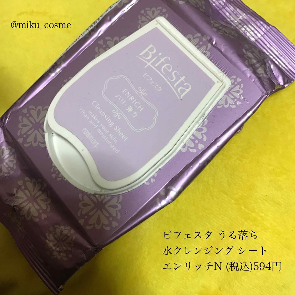 ミセラークレンジング シート エンリッチ/ビフェスタ/クレンジングシートを使ったクチコミ(1枚目)