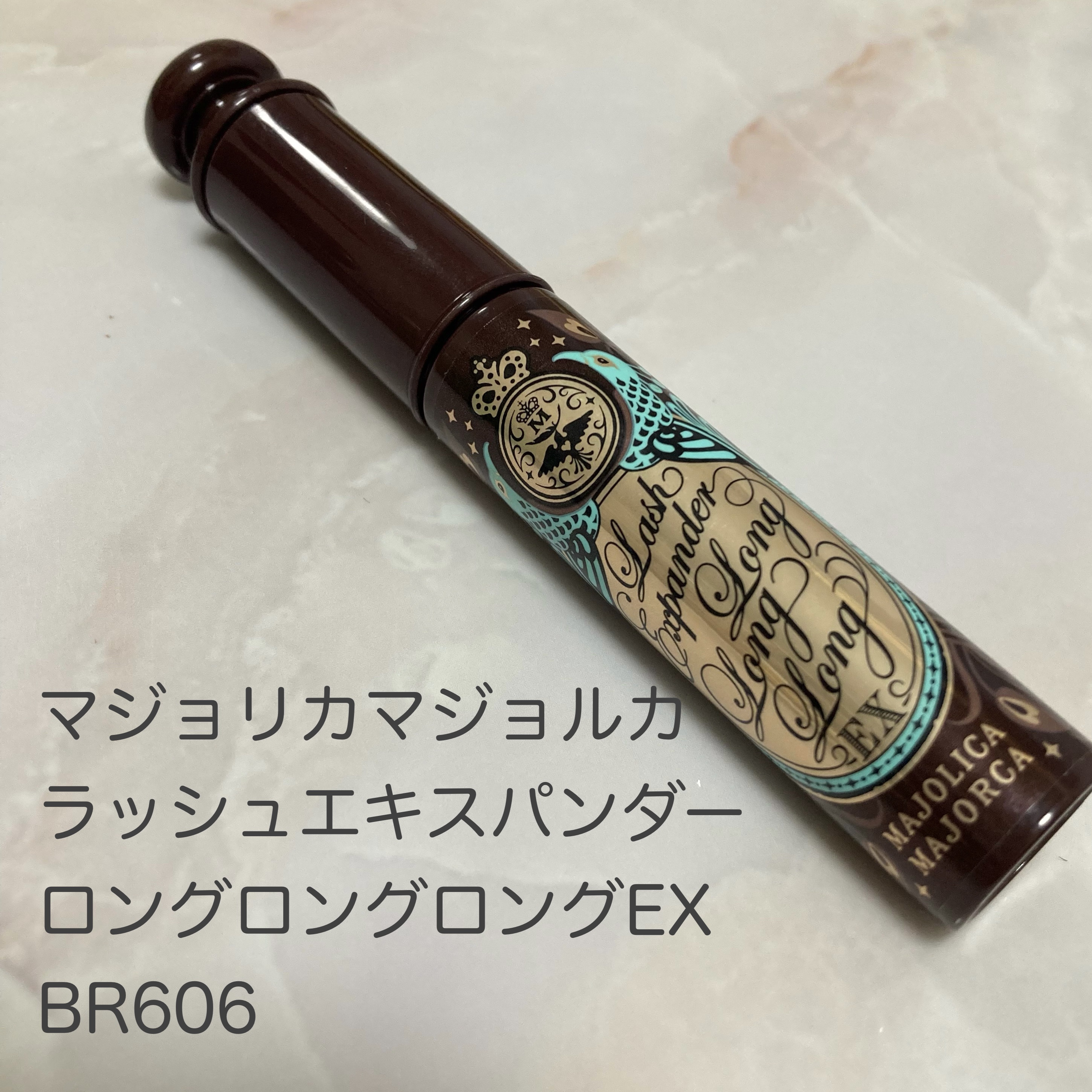 ラッシュエキスパンダー ロングロングロング EX/MAJOLICA MAJORCA/マスカラを使ったクチコミ（2枚目）