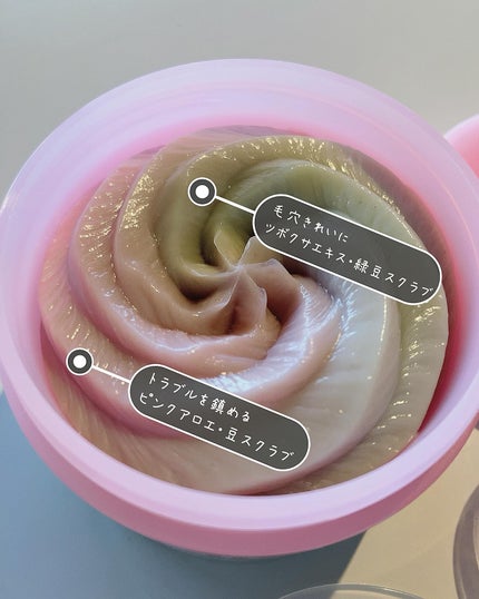 ピンクアロエメレンゲクレンザー/APRILSKIN/その他洗顔料を使ったクチコミ(2枚目)