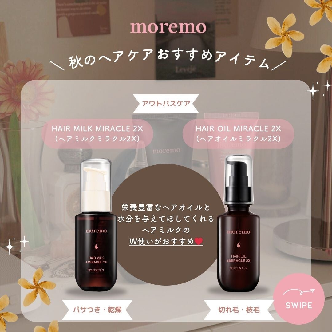ヘアトリートメント ミラクル2X (シグネチャー)/moremo/洗い流すヘアトリートメントを使ったクチコミ(4枚目)