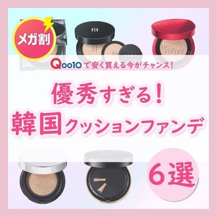 ブラック クッション/HERA/クッションファンデーションを使ったクチコミ(1枚目)