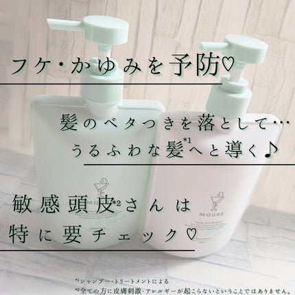 Scalp Care&Moist 薬用シャンプー/薬用トリートメント/MQURE/市販シャンプーを使ったクチコミ(2枚目)