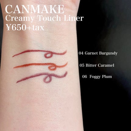 クリーミータッチライナー/キャンメイク/ジェルアイライナーを使ったクチコミ(3枚目)