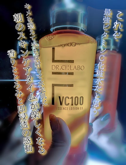 VC100ãšãã»ã³ã¹ããŒã·ã§ã³ EX/ãã¯ã¿ãŒã·ãŒã©ãâ/åç²§æ°Žã䜿ã£ãã¯ãã³ãïŒ3æç®ïŒ