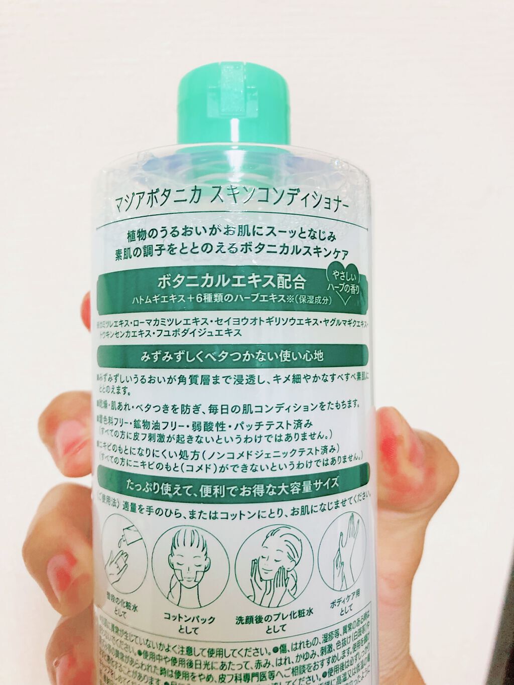 スキンコンディショナー/マジアボタニカ/化粧水を使ったクチコミ(2枚目)