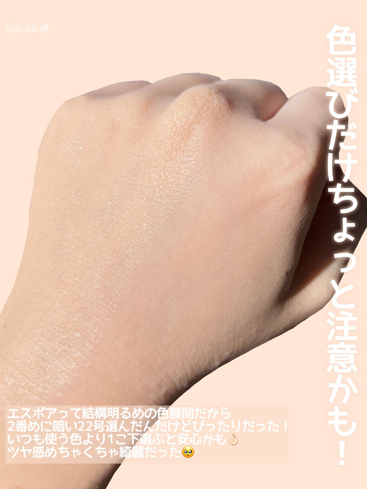 プロテーラービーグロウクッション ニュークラス/espoir/クッションファンデーションを使ったクチコミ(4枚目)