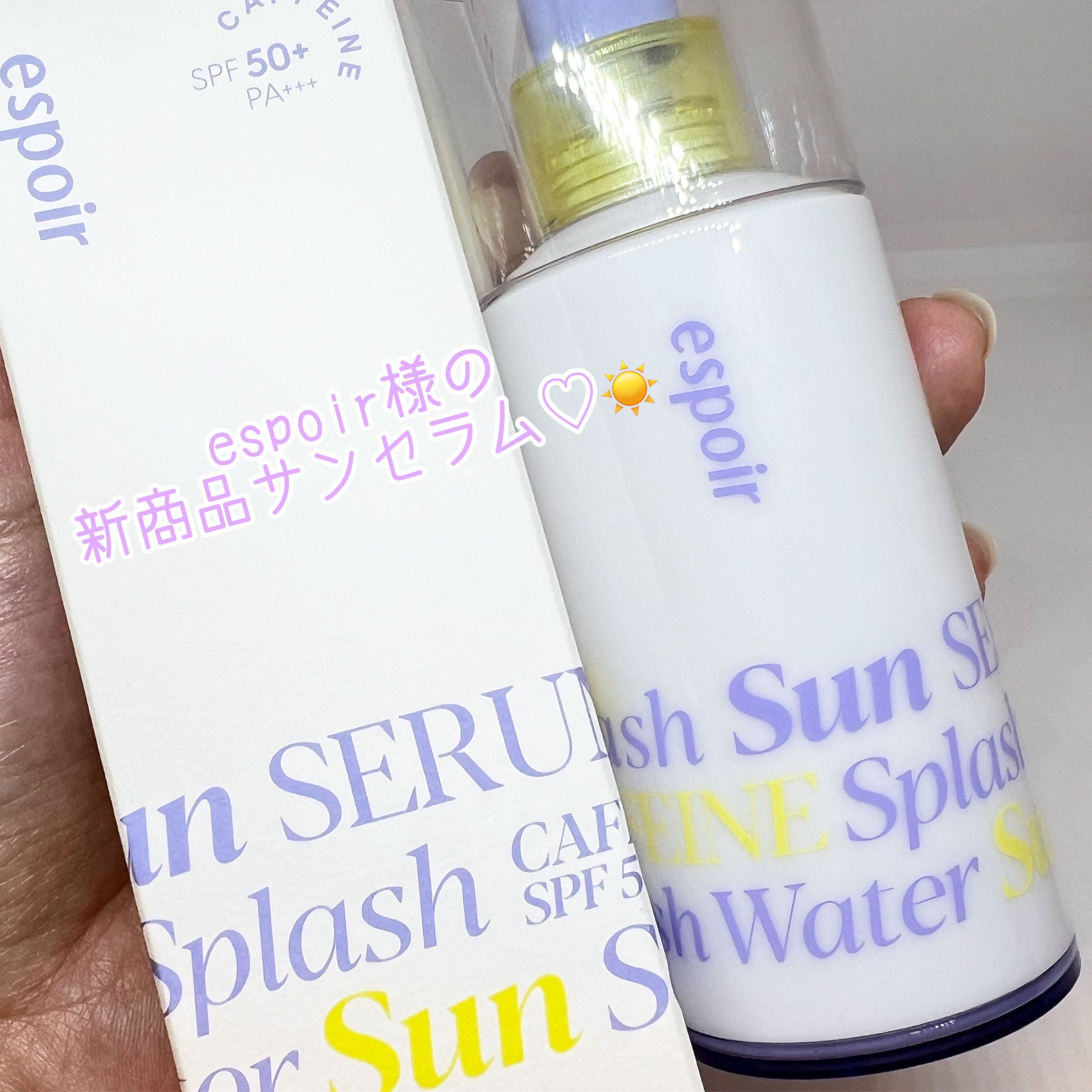 エスポア ウォータースプラッシュサンセラム/espoir/日焼け止めクリームを使ったクチコミ（1枚目）