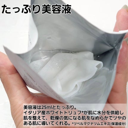 ホワイトトリュフナリシングトリートメントマスク/ダルバ/シートマスク・パックを使ったクチコミ(4枚目)