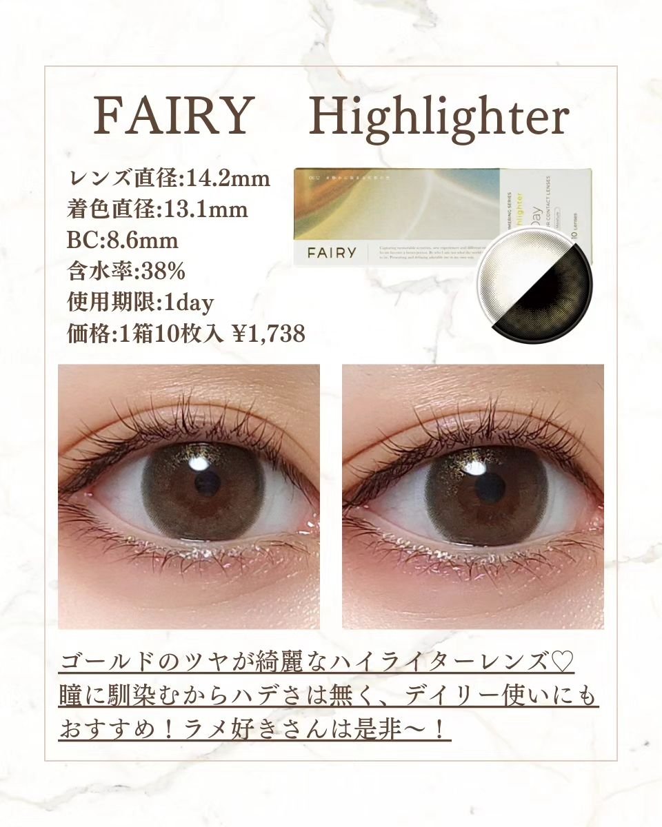 フェアリー ワンデー シマーリングシリーズ/FAIRY/ワンデー（１DAY）カラコンを使ったクチコミ（2枚目）
