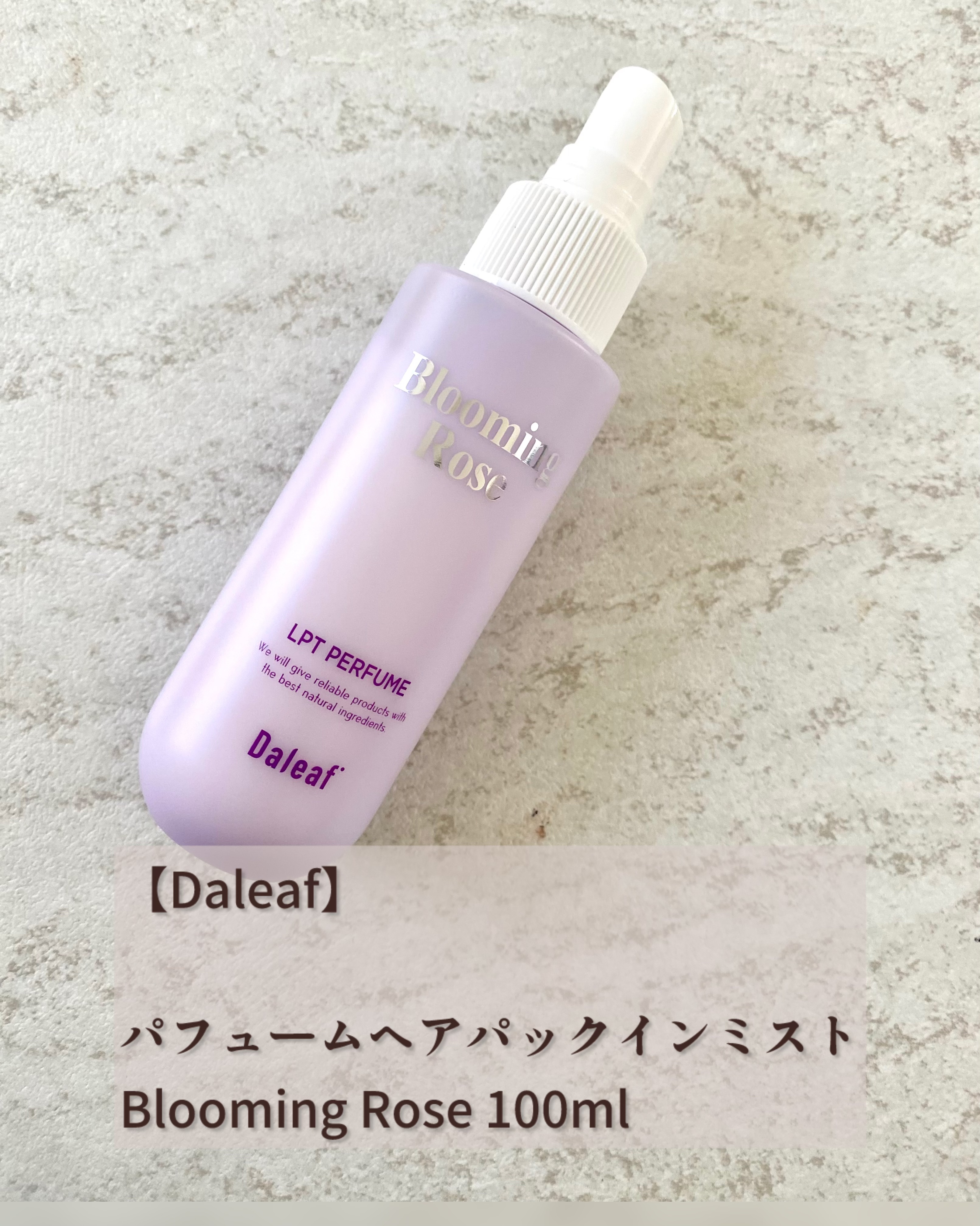 パフュームヘアパックインミスト Pink Breeze/Daleaf/アウトバストリートメントを使ったクチコミ（2枚目）