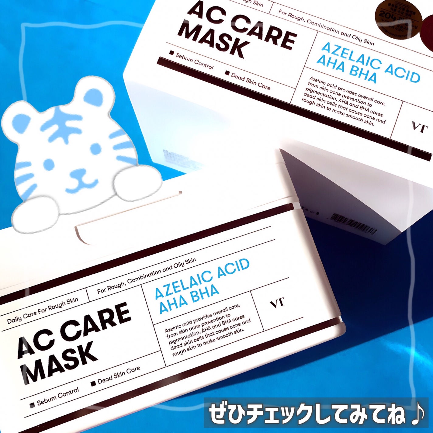 AZケア マスク/VT/シートマスク・パックを使ったクチコミ(7枚目)