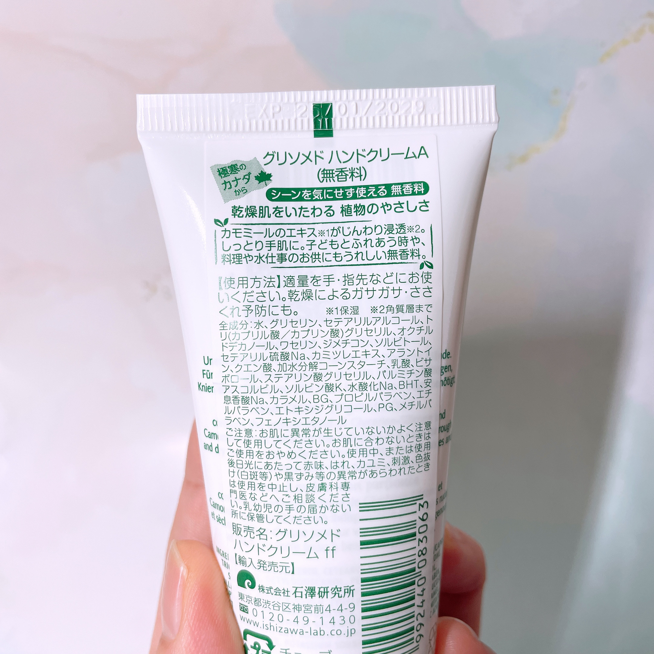 グリソメド ハンドクリーム A (無香料) /グリソメド/ハンドクリームを使ったクチコミ（3枚目）