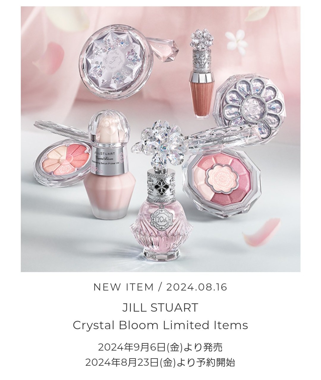 ジルスチュアー ト クリスタルプルーム オードパルファン＆ハンドクリーム ドレスドエディション/JILL STUART/その他キットセットを使ったクチコミ（1枚目）